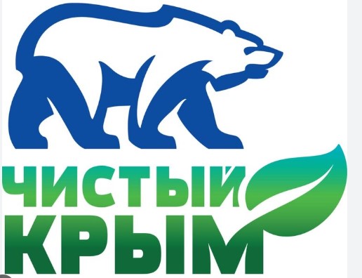 Чистый Крым